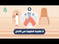 من أحكام الأذان سلسلة بيان موشن جرافيك