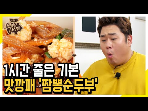 강릉짬뽕순두부