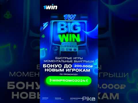 Официальный Сайт 1Вин Казино: Играйте в Онлайн Казино Без Ограничений на Зеркале Сайта
