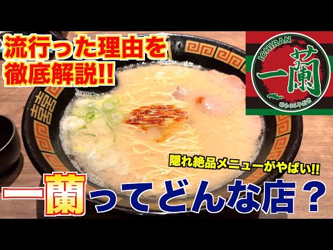 一蘭　ラーメン　勢い良く買いすぎました 一蘭 ラーメン 勢い良く買いすぎました