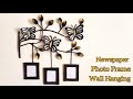 DIY Wall Hanging Craft Ideas | Newspaper Wall Decoration Ideas | Home Decoration | Room Decoration