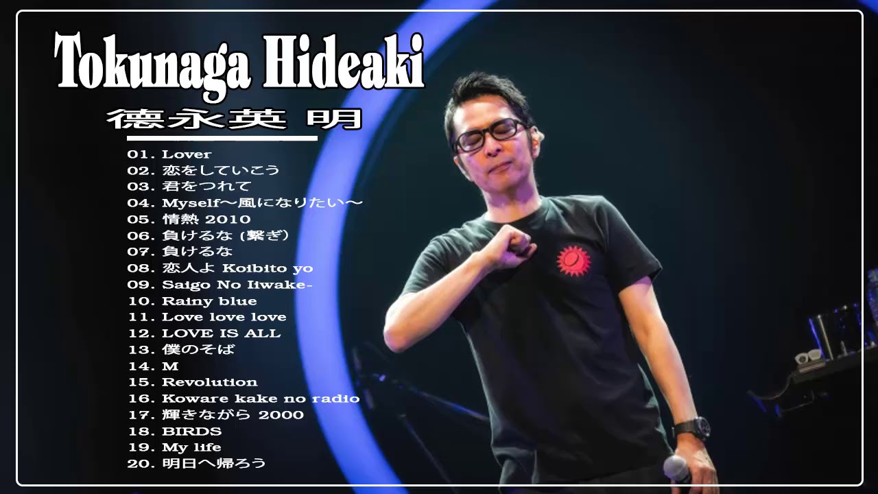 徳永英明メドレー ♫♫ Hideaki Tokunaga New Songs 2020 ♫♫ 徳永英明 とくなが ひであき 人気 ヒット曲 ...