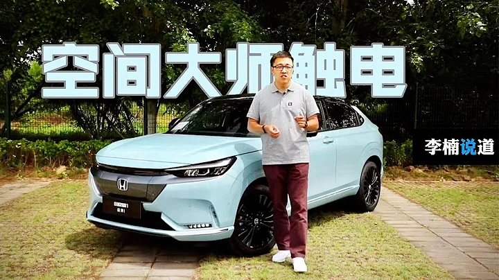 空间大师触电——广汽本田e:NP1 极湃1 - 天天要闻