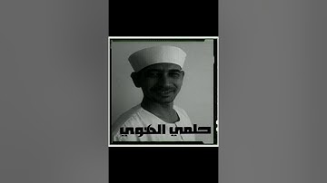 سورة آل عمران ربع ١١ حلمي الهوي