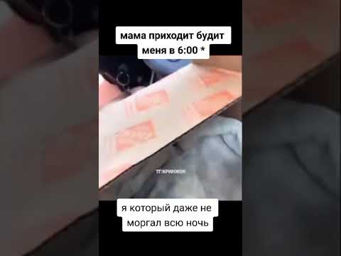 #shorts #youtubeshorts #юмор #приколы #мемы #прикол