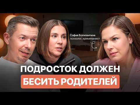 Пубертат, сепарация и взросление - что происходит с подростками и как это пережить родителям