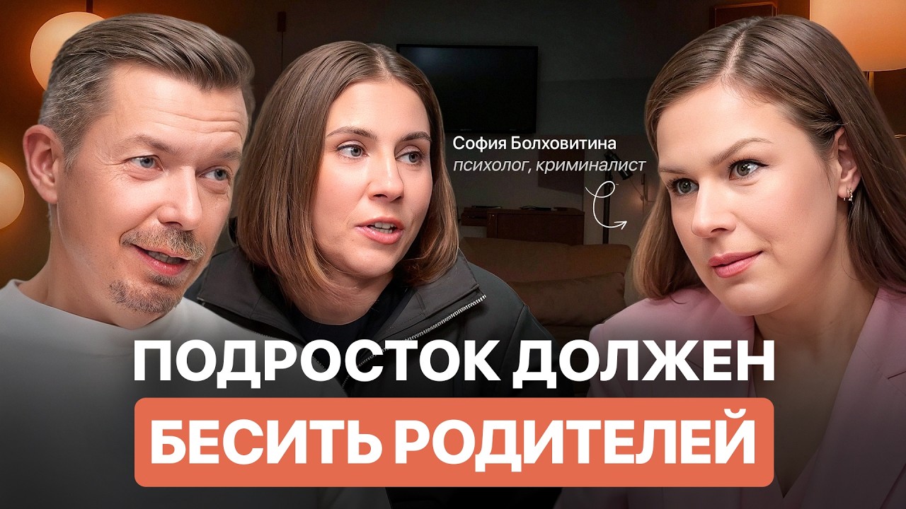Пубертат, сепарация и взросление - что происходит с подростками и как это пережить родителям