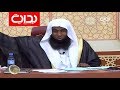 أحسن القصص ( آدم عليه السلام ) - الشيخ بدر المشاري | #زد_رصيدك14