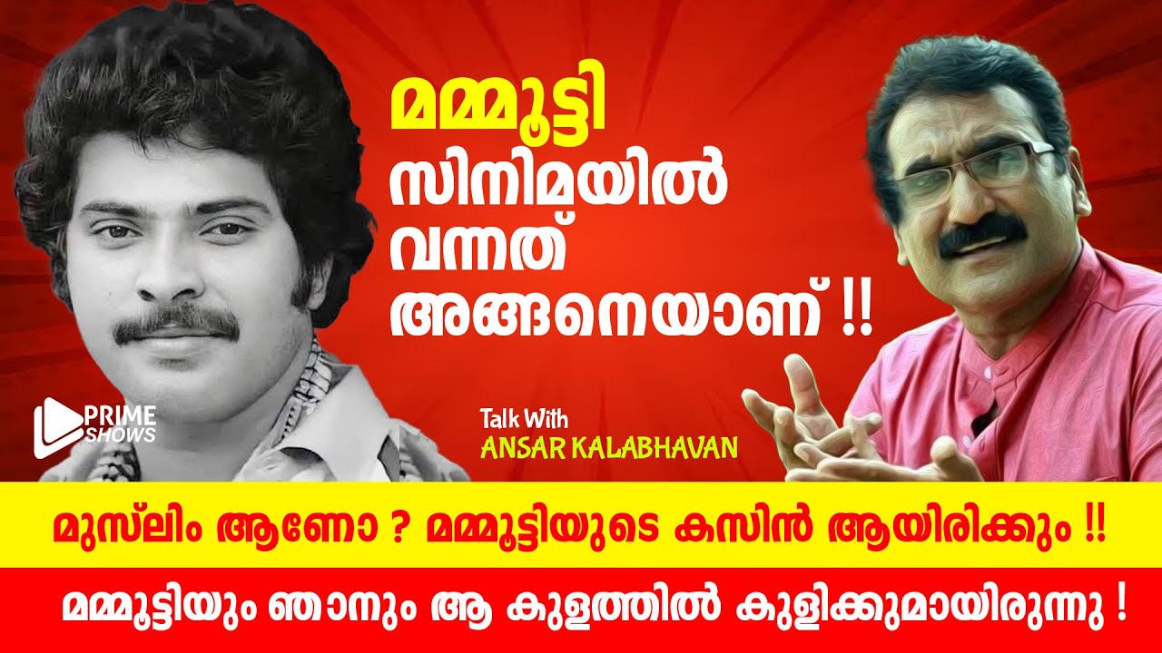 Ansar Kalabhavan Exclusive Interview | Manoj Guinness I Fun Chat I PrimeShows  