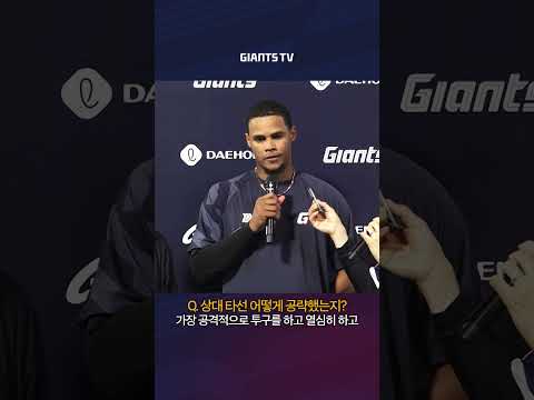 6이닝 2실점 로드리게스의 퀄리티스타트 <strong>투구</strong>! #수훈선수 #로드리게스