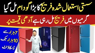 Second Hand Fridge ! Used Refrigerator Market In Pakistan ! Second Hand AC & Fridge In Lahore