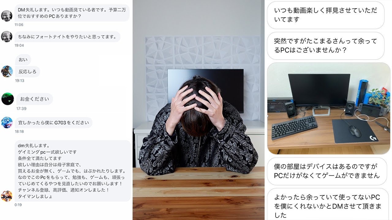 【くれくれキッズ】ガジェット系YouTuberのツイッターのDMが地獄すぎる件について