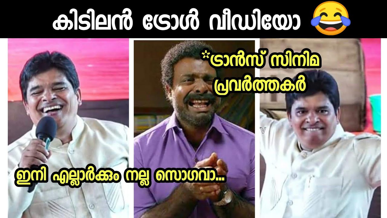 ഇനി എല്ലാർക്കും സൊഗവാ...| Pastor about Trance troll video | Fahad | Nazriya | Trance | troll |