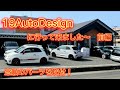 #16  19AutoDesignさんで念願のパーツを取付〜【前編】