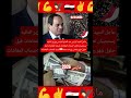 عاااجل الرئيس السيسي يستجيب لاصحاب المعاشات بصرف شهر مارس قبل شهر رمضان وزياده منحه 420 ج 