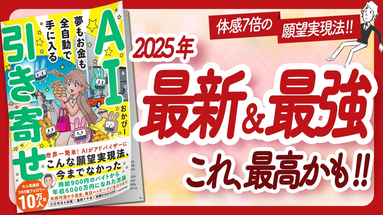 🌈AIで全て叶う！🌈 