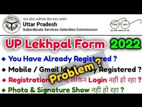 UPSSSC Lekhpal ka form login karke compleat kaise krain//lekhpal form problems//lekhpal form fillup