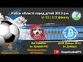 U-11 | ФА Кривбас vs ДАФ Дніпро 2014 | 04-05-2024