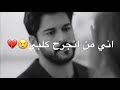 نور زين اني من انجرح كلبي تصميمي نور زين اني من انجرح كلبي تصميمي