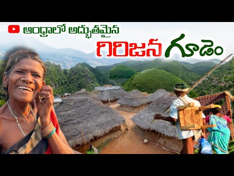 గిరిజనగూడెం : చాలాబాగా కట్టుకున్నారు_కానీ..!! Telugu tribal village in andhrapradesh @TribalMirror