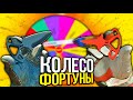 БИТВА ИНВЕНТАРЕЙ В КС ГО! КОЛЕСО ФОРТУНЫ КСГО! БИТВА СИНИХ ИНВЕНТАРЕЙ - ОРАНЖЕВЫХ ИНВЕНТАРЕЙ В CS:GO