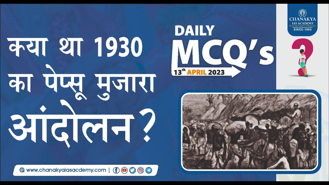 13th April 2023 Current Affairs MCQs For All Exam General Awareness 13th-april-2023-current-affairs-mcqs-for-all-exam-general-awareness