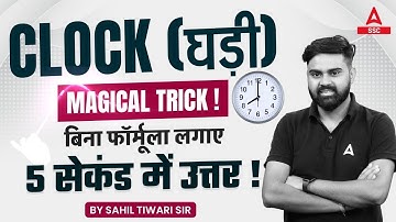 Clock (घड़ी) Magical Trick | Solve in 5 Seconds Without Formula | Sahil Tiwari Sir
