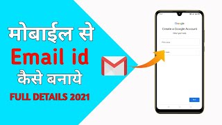 Email id kaise banaye | Gmail id kaise banaye | How to make Email id | Krishna Edits