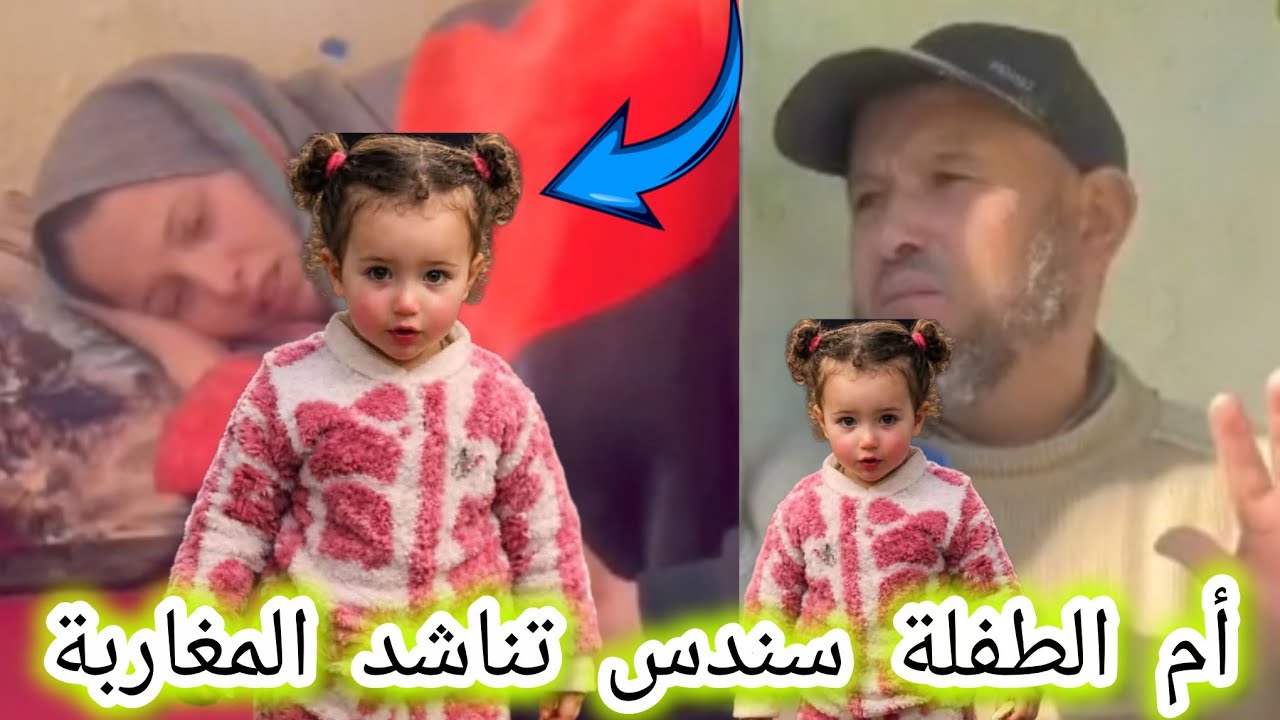 أم الطفلة سندس منهارة بعد اختفاء إبنتها في ظروف غامضة و الأم تناشد المغاربة #شفشاون #سندس