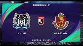 ウイイレ19 J2リーグ インポートデータ 神データ 紹介動画 Youtube