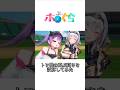 トワ様のジャンプ力を計算してみた #ホロライブ #ホロぐら #常闇トワ #白銀ノエル #切り抜き #shorts #hololive