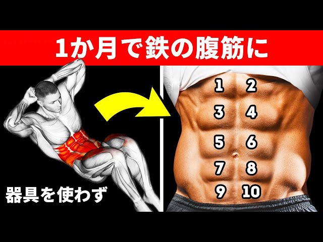 腹筋きたえるやつ 5 Minute ABS Workout // No Equipment - YouTube