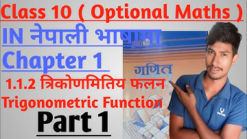 Class 10 Optional Maths Trigonometric Function Chapter 1. SEE Trigonometric Function. Opt maths