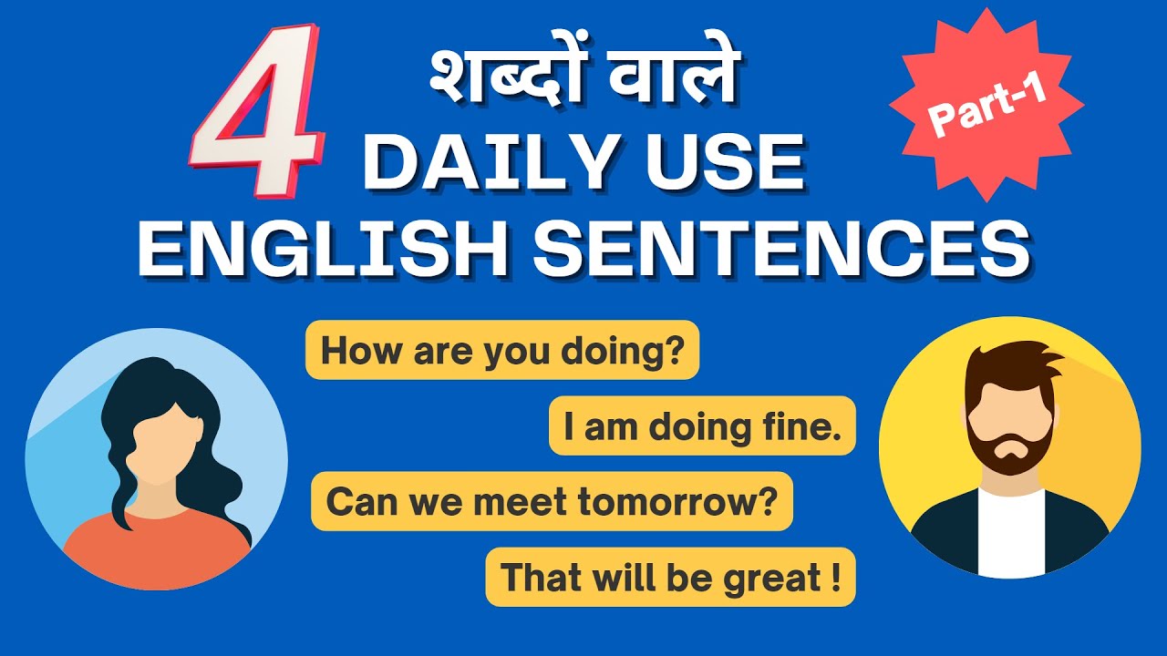 100 Daily Use English Sentences With Hindi Meaning Part 1 YouTube 100-daily-use-english-sentences-with-hindi-meaning-part-1-youtube