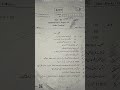 Inter 2nd year chemistry question paper in 2024 #electronicmusic #ytshorts #shorts
