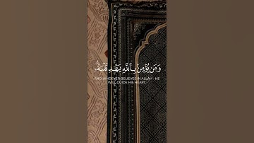 تلاوه ماتيسر من آيات سوره التغابن بصوت القارئ#ياسر_الدوسري #قران_كريم #ارح_قلبك #تلاوة_خاشعة #راحة