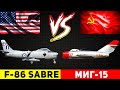 Как СССР охотился за американскими самолетами...