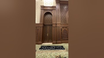 سورة الانسان الشيخ عبدالله الموسى صلاة العشاء ٤/١٢/١٤٤٦ جامع طرجم بن سلامة