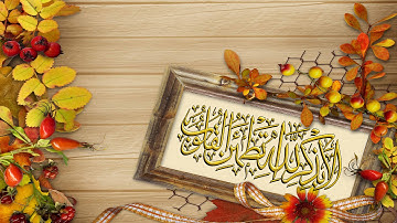 تلاوة خاشعة لسورة الاحزاب - الشيخ فارس عباد www.qoranet.net