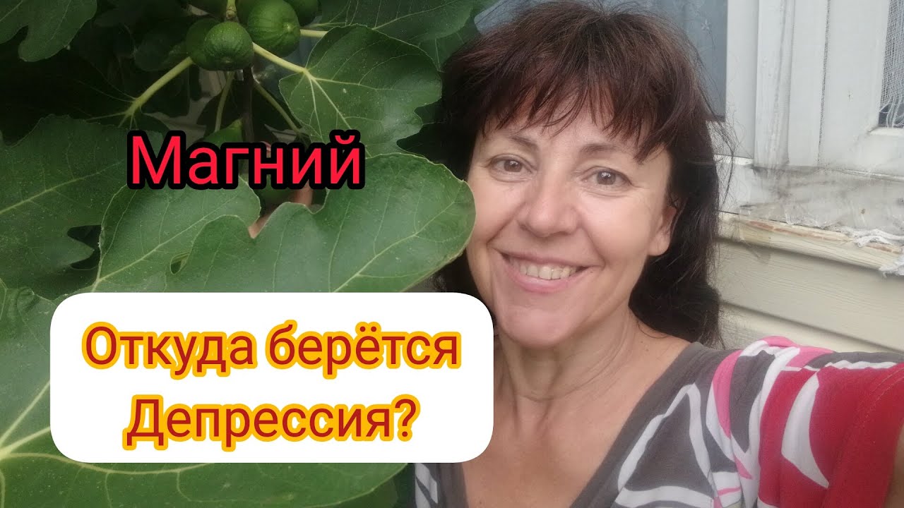 К чему приводит нехватка магния.👇👇👇 - YouTube