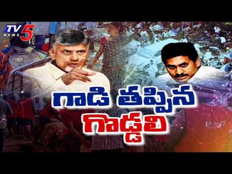 వైసీపీకి స్ట్రాంగ్ వార్నింగ్ CM Chandrababu STRONG Warning To YCP - Won't Tolerate Illegal Protests - TV5NEWS