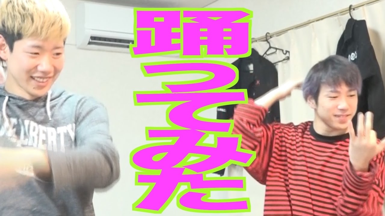 筋肉痛の奴に恋ダンス踊らせてみた