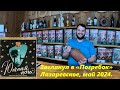 Заглянул в &quot;погребок&quot;, а там! Лазаревское ,май 2024.🌴ЛАЗАРЕВСКОЕ СЕГОДНЯ🌴СОЧИ.