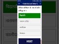 #biharboard #class10th #vviobjective #isbipin
