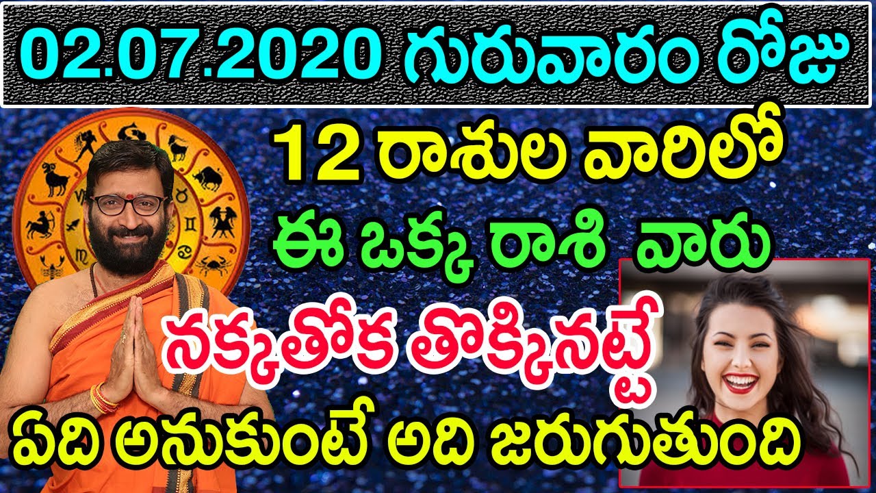 2nd July 2020 Daily Rasi Phalithalu In Telugu | Free ...