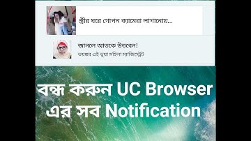 How to disable UC Browser News Notification