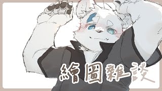 【繪圖雜談_0415】小小告知【騰騰】