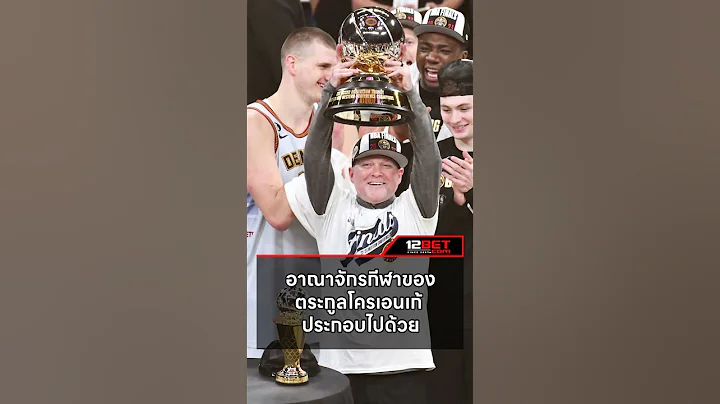 เจ้าของทีมอาร์เซน่อลถูกจัดเป็นบริษัทที่ครองหุ้นกีฬามูลค่าสูงสุดในโลกของปี 2025