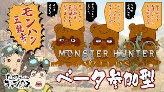 たぬきの【 #monsterhunterwildsbeta 】ベータでも上手に焼けました？　♫ #ギャンたま