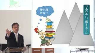 J20130428 説教「弟子の条件」